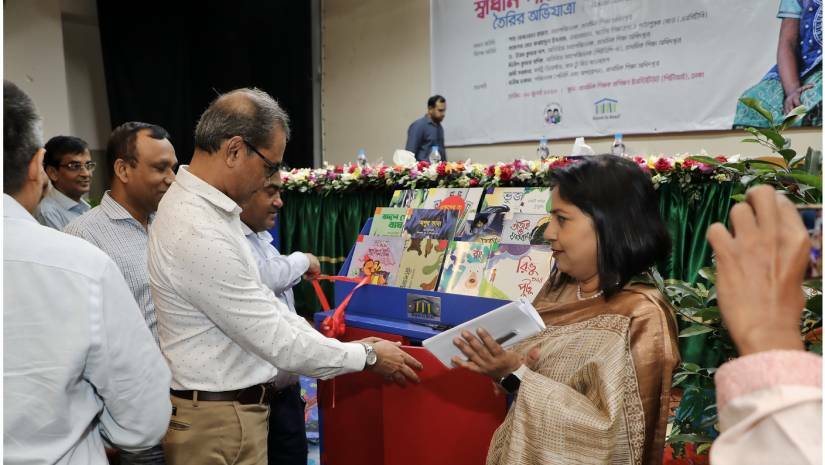 সরকারি প্রাথমিক বিদ্যালয়ে শ্রেণিকক্ষ পাঠাগার স্থাপন