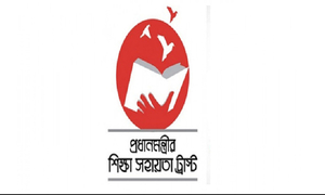 অনার্স প্রথম বর্ষের শিক্ষার্থীদের বৃত্তি দিচ্ছে প্রধানমন্ত্রীর শিক্ষা সহায়তা ট্রাস্ট