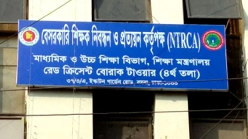 এনটিআরসিএতে নিয়োগ: লিখিত পরীক্ষায় উত্তীর্ণদের তালিকা প্রকাশ