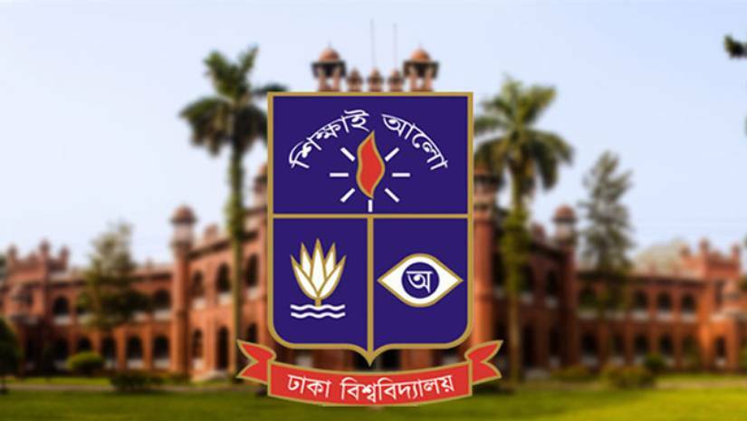 ঢাবির প্রথম বর্ষের ক্লাস ১৬ আগস্ট শুরু
