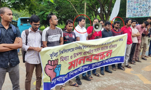 উপাচার্যের পক্ষে কর্মকর্তা-কর্মচারীদের মানববন্ধনে হত্যা মামলার আসামিরা