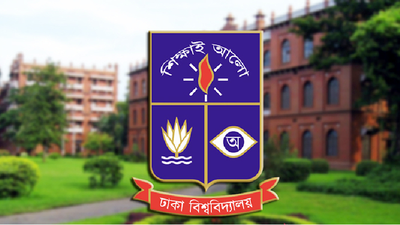 একাধিক পদে ঢাকা বিশ্ববিদ্যালয়ে চাকরি