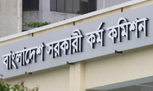 ৪১তম বিসিএসের ফল প্রকাশ, ক্যাডার হলেন  ২৫২০ জন