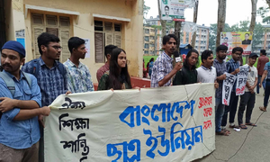 ছাত্রাবাস নির্মাণসহ ৫ দফা দাবিতে বিএম কলেজে মানববন্ধন
