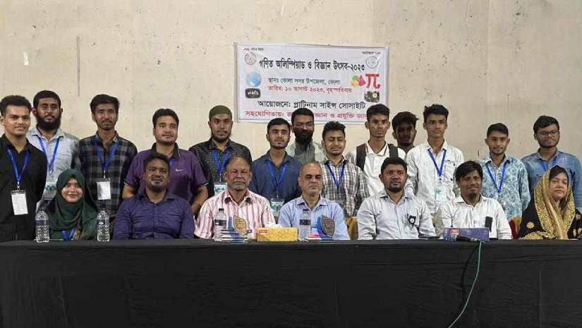 ভোলায় গণিত অলিম্পিয়াড ও বিজ্ঞান উৎসব