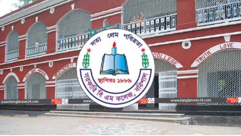 সন্ধ্যা হলেই বিএম কলেজ ডিগ্রী হলের ছাদে বসে মাদকের আসর 