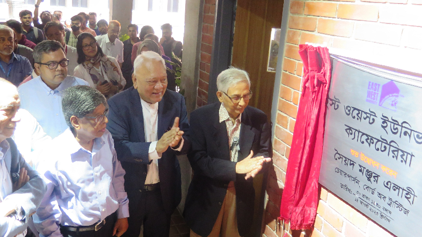 ইস্ট ওয়েস্ট বিশ্ববিদ্যালয়ে অত্যাধুনিক ক্যাফেটেরিয়ার উদ্বোধন