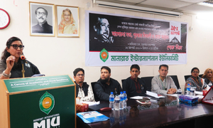 মানারাত ইউনিভার্সিটিতে জাতীয় শোক দিবস পালিত