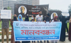 ‘অস্তিত্ব সংকটে’ পাবিপ্রবির ফার্মেসি বিভাগ, দ্রুত সমস্যা সমাধানের দাবি