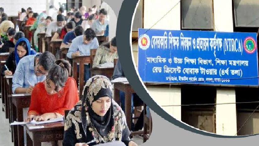 বৃহস্পতিবারের মধ্যে ১৭তম শিক্ষক নিবন্ধনের ফল
