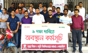 পদোন্নতিসহ ৯ দাবিতে পাবিপ্রবি কর্মকর্তা-কর্মচারীদের কর্মবিরতি