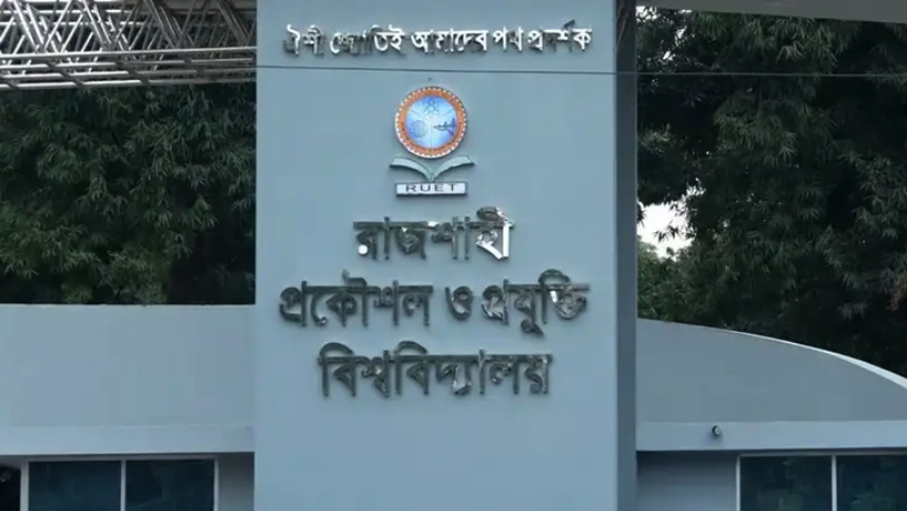 বঙ্গবন্ধু ও সাঈদীর জানাজার ছবি পোস্ট করে শাস্তির মুখে রুয়েট কর্মকর্তা