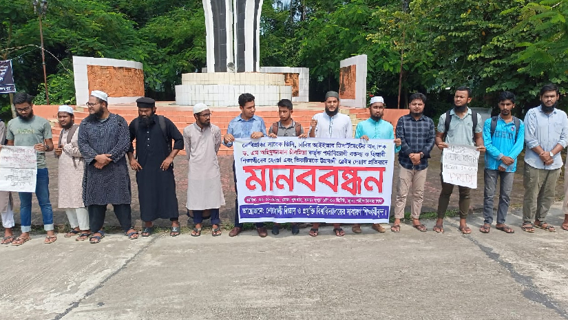ড. ওয়াহিদুজ্জামানকে প্রকাশ্যে ক্ষমা চাওয়ার আহবান নোবিপ্রবি শিক্ষার্থীদের