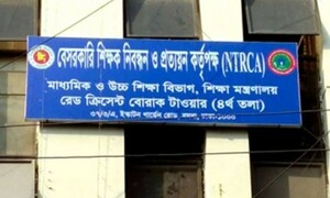 ১৭তম শিক্ষক নিবন্ধনের ফল প্রকাশ, উত্তীর্ণ ২৬ হাজার