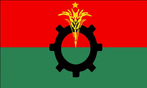 বিএনপির ৪৫ তম প্রতিষ্ঠাবার্ষিকী আজ