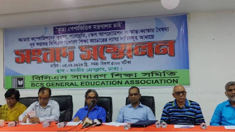 শিক্ষা ক্যাডারে বৈষম্য নিরসন না হলে আন্দোলনের হুঁশিয়ারি