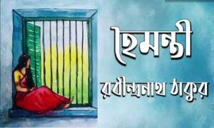 ‘আইবুড়ো মেয়ের বয়স সতেরো, এটা কি খুব একটা গৌরবের কথা?’