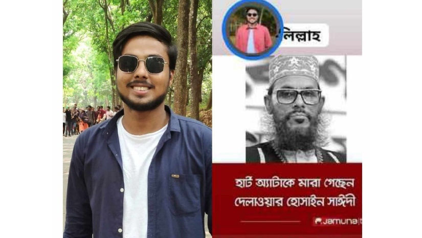 সাঈদীকে নিয়ে পোস্ট, জবি ছাত্রলীগের আরেক নেতাকে অব্যাহতি