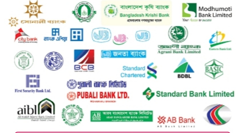 গ্রাহকের আস্থা হারিয়ে ফেলছে দেশের ব্যাংক খাত