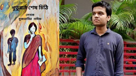 বই লিখে আলোচনায় সেন্ট যোসেফের শিক্ষার্থী মুজতাবির