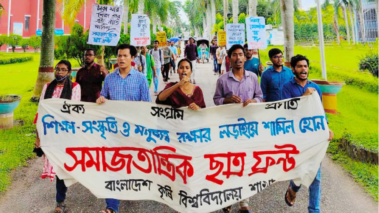 বাকৃবিতে পরীক্ষার ফরমের মূল্য বৃদ্ধির প্রতিবাদে ছাত্র ফ্রন্টের বিক্ষোভ