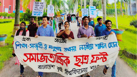 বাকৃবিতে পরীক্ষার ফরমের মূল্য বৃদ্ধির প্রতিবাদে ছাত্র ফ্রন্টের বিক্ষোভ