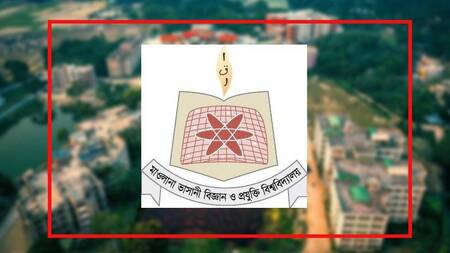 উপাচার্যের ‘স্বেচ্ছাচারিতায়’ যোগ্যদের বাদ পড়ার খবরের প্রতিবাদ মাভাবিপ্রবির