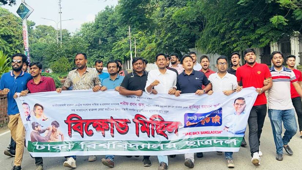 ছাত্রলীগের হামলার প্রতিবাদে ছাত্রদলের বিক্ষোভ, বেগম জিয়ার মুক্তি দাবি