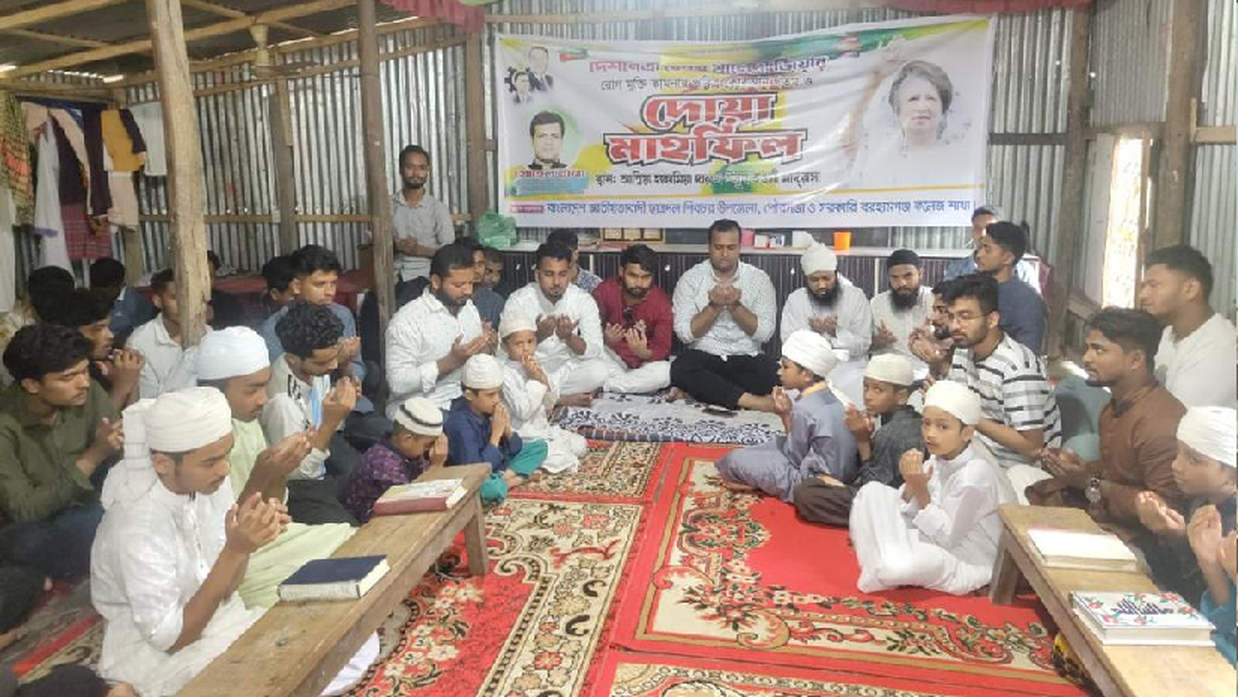 খালেদা জিয়ার সুস্থতা কামনায় মাদ্রাসায় দোয়া মাহফিলের আয়োজন ছাত্রদল নেতার