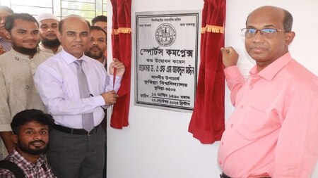 কুবির স্পোর্টস কমপ্লেক্সের যাত্রা শুরু