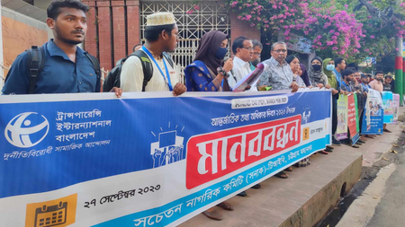 মানববন্ধনে তথ্য অধিকারের দাবি টিআইবি ও সনাকের  