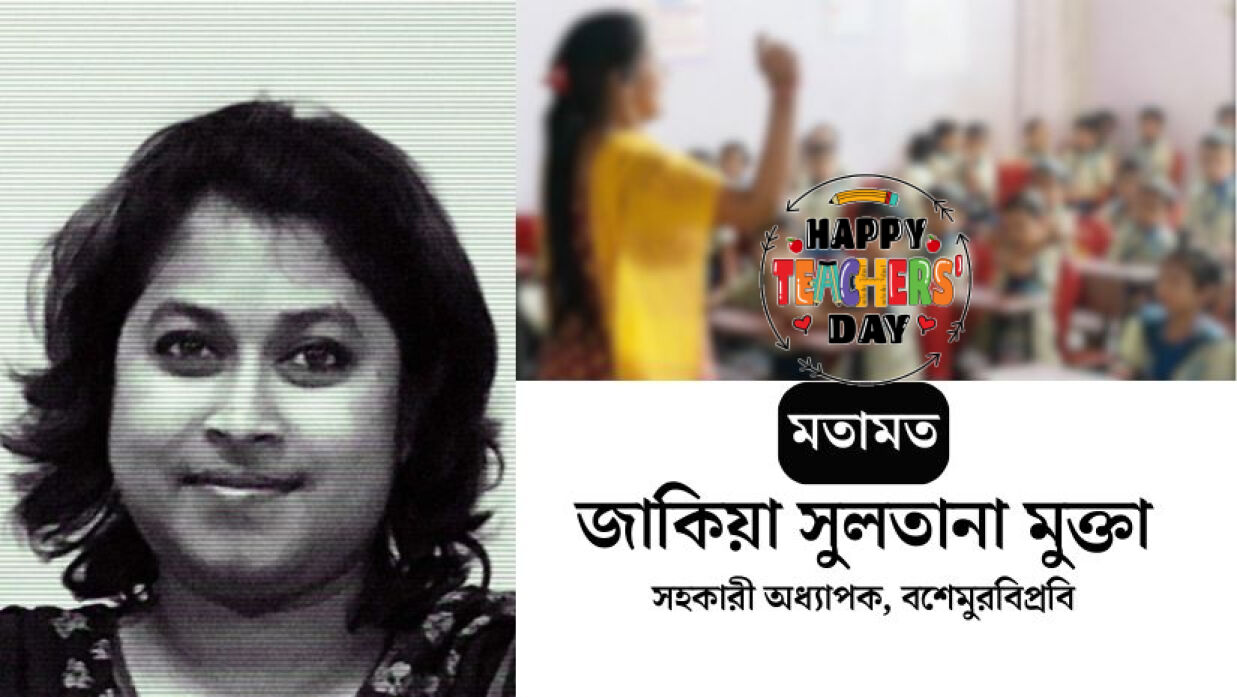 বশেমুরবিপ্রবি’র শিক্ষার্থীদের উদ্দেশ্যে শিক্ষকের খোলা চিঠি