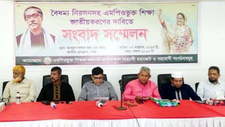 জাতীয়করণসহ ৫ দফা দাবি এমপিওভুক্ত শিক্ষকদের