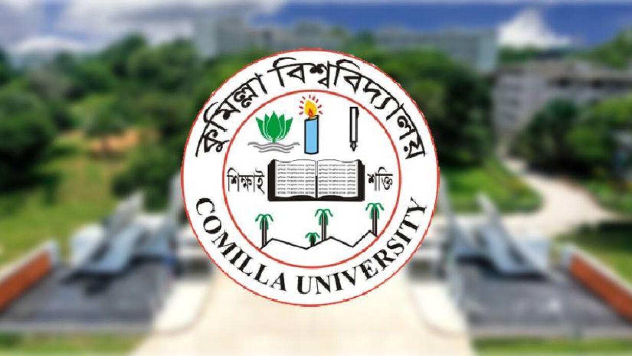 কুবির ৪৫ জন শিক্ষার্থী পাচ্ছেন ফেলোশিপ 