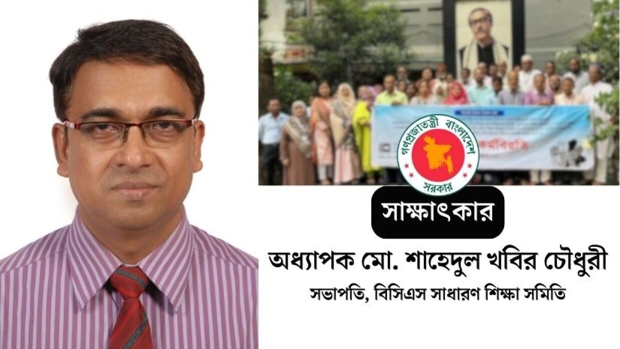 ‘শিক্ষা ক্যাডার বিলুপ্তির চেষ্টা হচ্ছে’