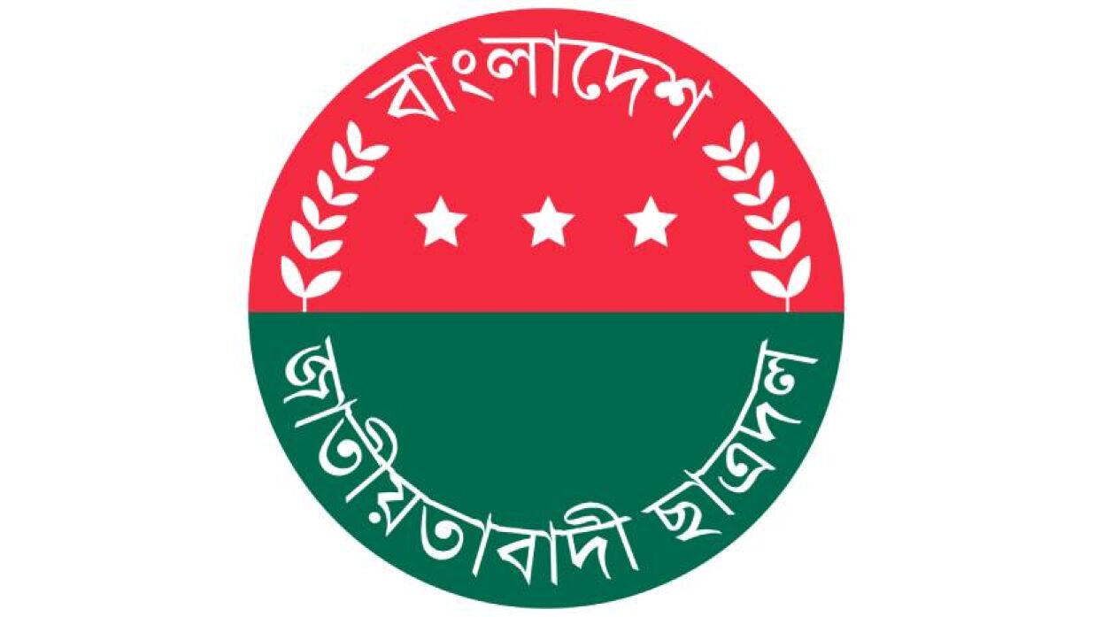 ছাত্রদলের ১০ নেতার দুই বছর করে কারাদণ্ড