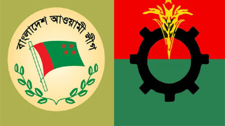 আওয়ামী লীগ-বিএনপি উভয়কেই ছাড় দেওয়ার আহ্বান