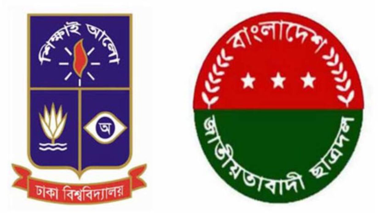 তিন নেতাকে কারণ দর্শানোর নির্দেশ ঢাবি ছাত্রদলের