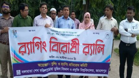 র‍্যাগিং ও মাদকমুক্ত ক্যাম্পাস গড়ার অঙ্গীকার বশেফমুবিপ্রবি উপাচার্যের