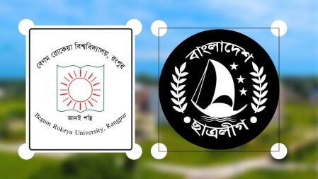 মেয়াদোত্তীর্ণ হলেও পূর্ণাঙ্গ হয়নি বেরোবি ছাত্রলীগের কমিটি