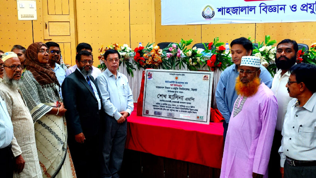 শাবিপ্রবিতে স্মার্ট ইউনিবেটর হাবের ভিত্তিপ্রস্তর উদ্বোধন করলেন প্রধানমন্ত্রী