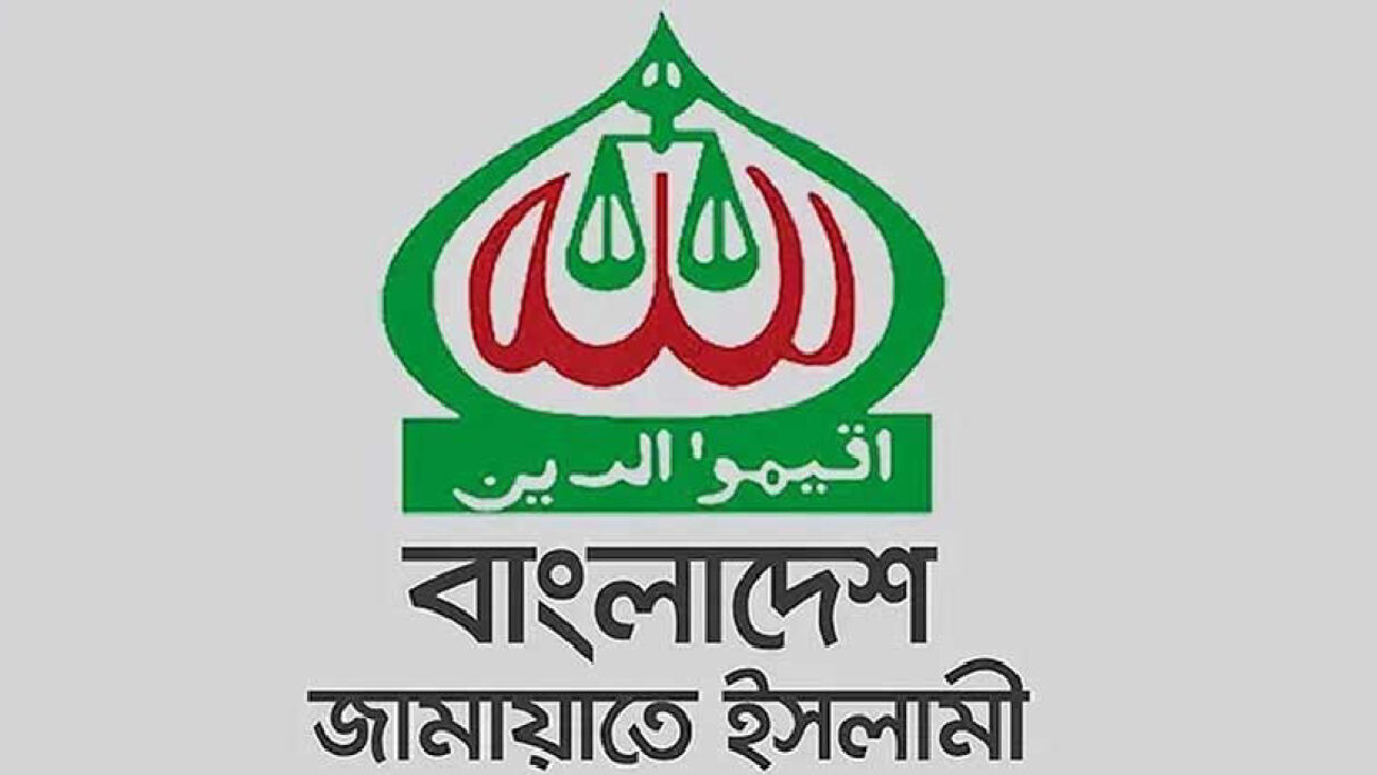 এবার জামায়াতের কর্মকাণ্ড নিষেধাজ্ঞা চেয়ে আবেদন, শুনানি ৬ নভেম্বর