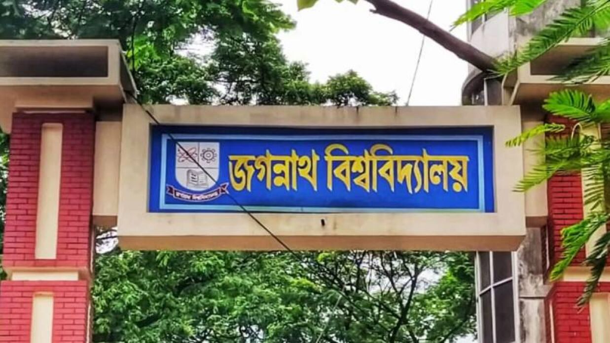 জবি ছাত্রীকে শ্লীলতাহানির দায়ে ছাত্র গ্রেপ্তার