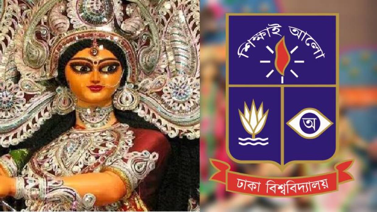 দুর্গাপূজায় আট দিনের ছুটি পেয়েছে ঢাবি শিক্ষার্থীরা