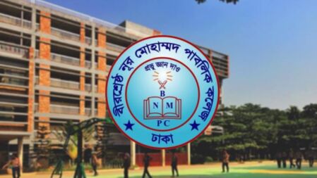 শিক্ষক নেবে বীরশ্রেষ্ঠ নূর মোহাম্মদ পাবলিক কলেজ