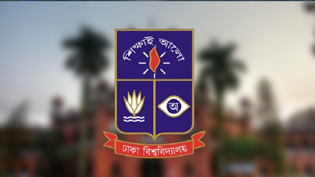 ঢাকা বিশ্ববিদ্যালয়ে চাকরি