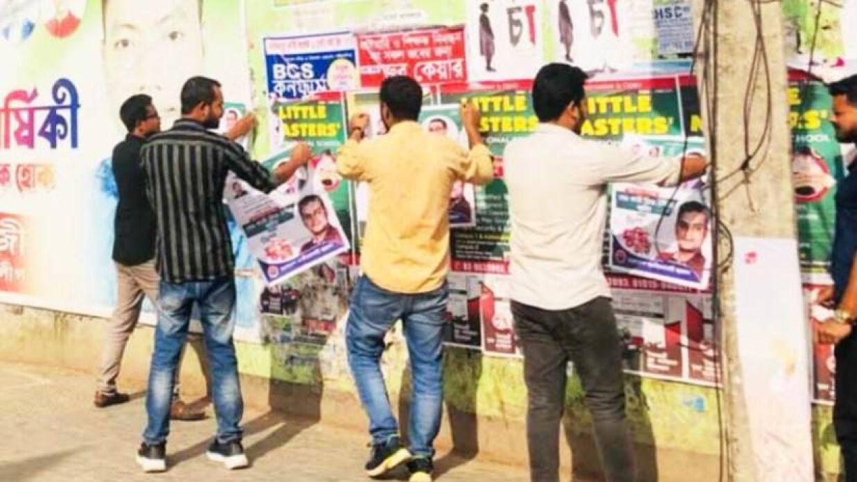 জবি ছাত্রদলের পোস্টার ছেঁড়ার অভিযোগ ছাত্রলীগের বিরুদ্ধে