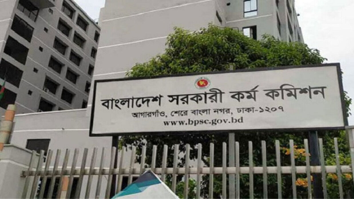 ৪৫তম বিসিএসের লিখিত পরীক্ষা শেষ ১১ ডিসেম্বর, সূচি প্রকাশ