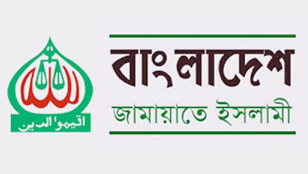 এবার সারাদেশে ৩ দিন অবরোধের ঘোষণা জামায়াতের