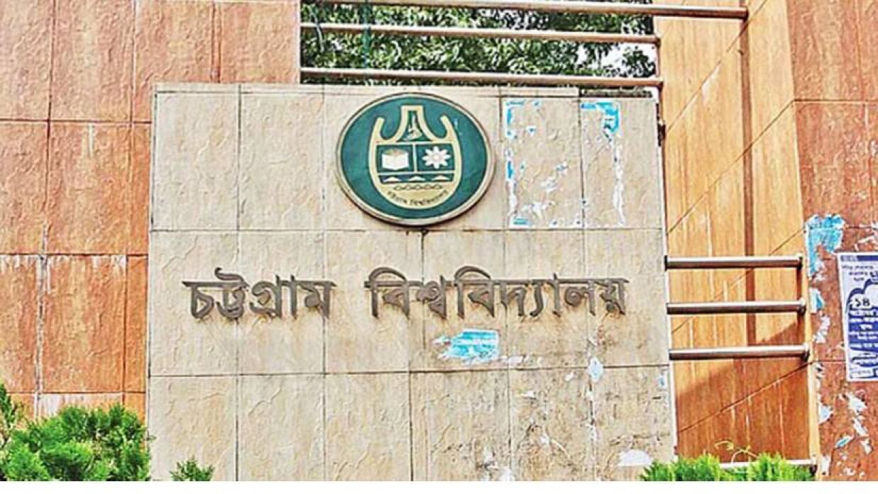 চবি প্রশাসনের অনিয়মের বিরুদ্ধে শিক্ষক সমিতির আন্দোলন ঘোষণা